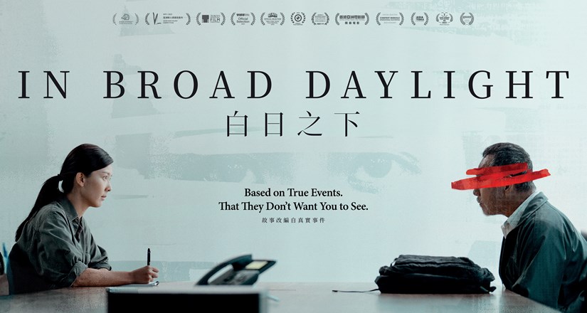 Hong Kong Cinema: In Broad Daylight