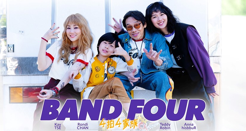 Hong Kong Cinema: Band Four