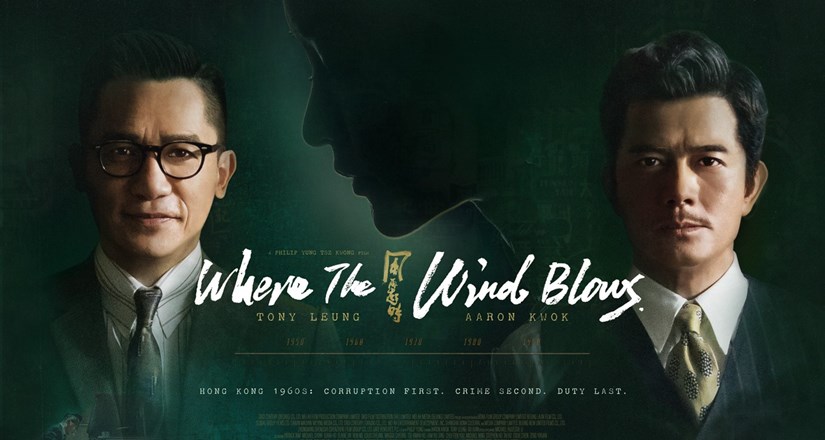 Hong Kong Cinema: Where the Wind Blows
